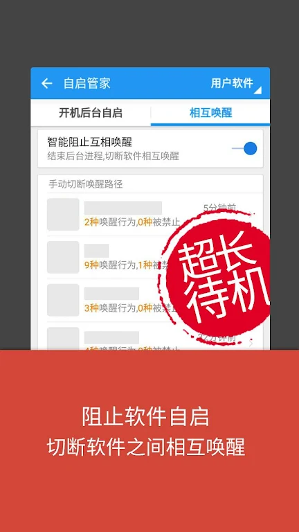 lbe手机安全大师截图3