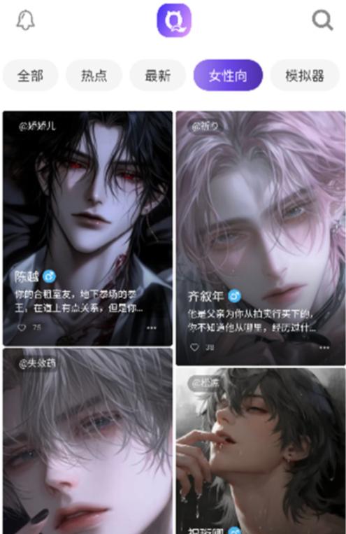 青丘语聊天软件