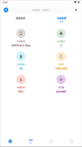 xthzpet画质助手2