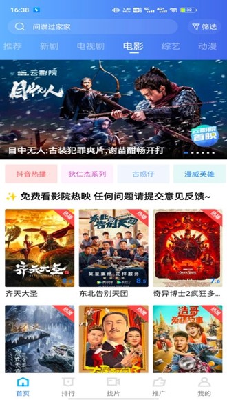 星辰视频追剧软件