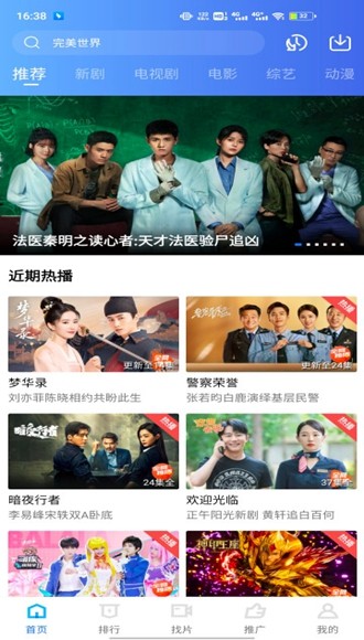 星辰视频追剧软件