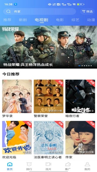 星辰视频追剧软件