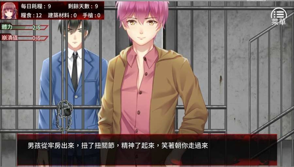 末日少女冷狐版完整版截图2