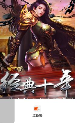 红番薯游戏平台截图1