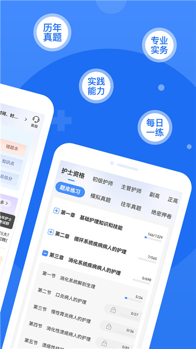 小护帮手截图2