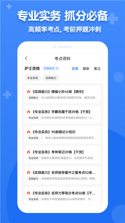 小护帮手截图4
