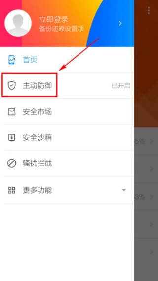 lbe手机安全大师