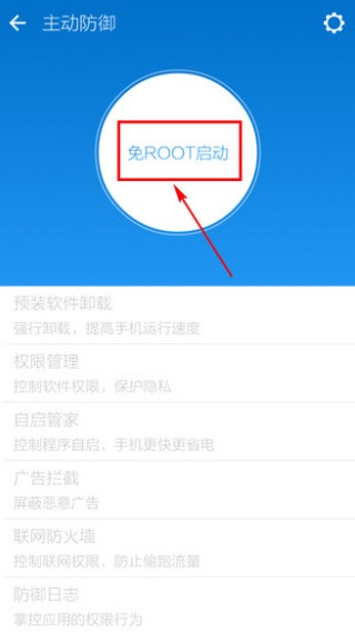 lbe手机安全大师