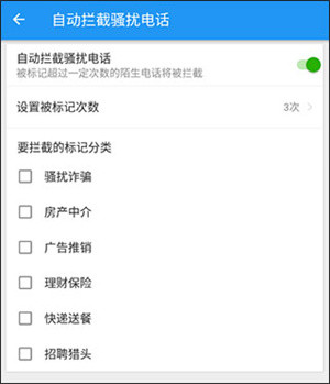 lbe手机安全大师