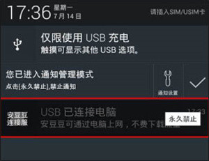 lbe手机安全大师