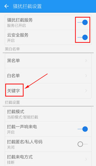 lbe手机安全大师