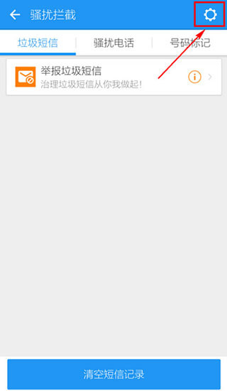 lbe手机安全大师