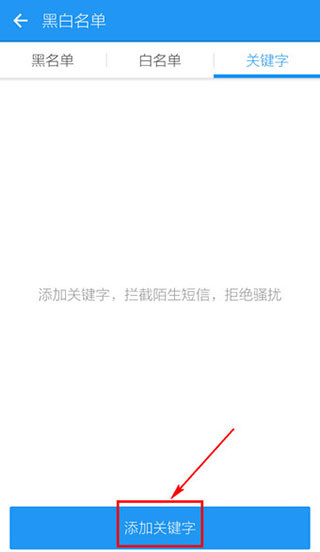 lbe手机安全大师