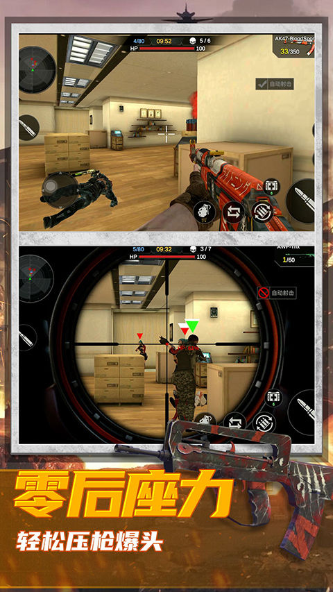 恐怖狙击求生截图5