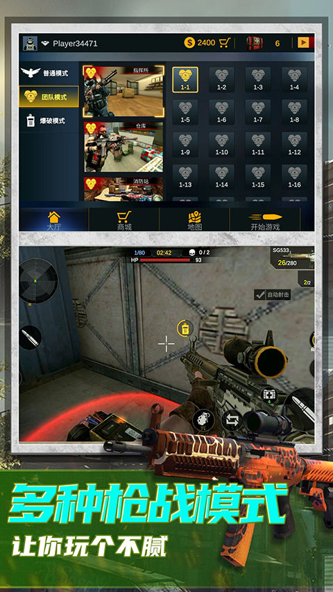 恐怖狙击求生截图2