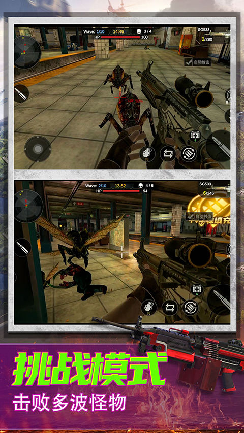 恐怖狙击求生截图4