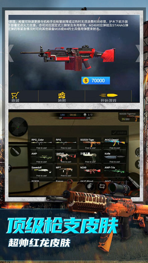 恐怖狙击求生截图3