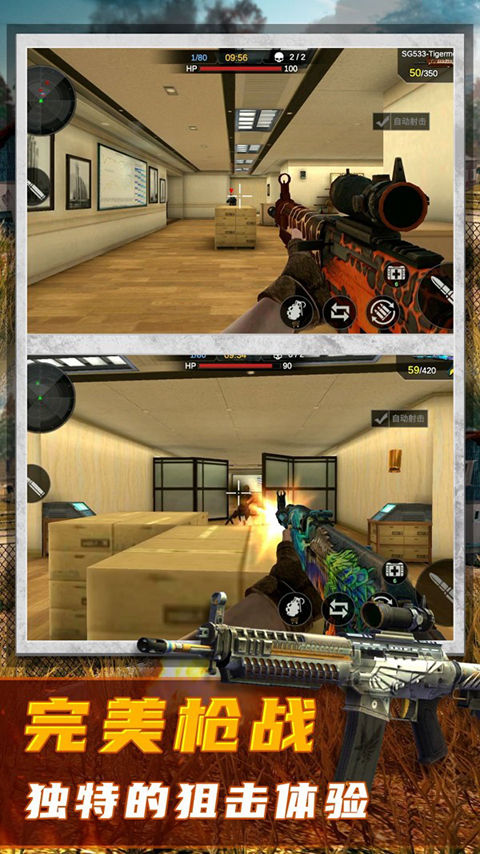 恐怖狙击求生截图1