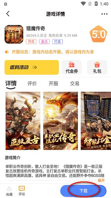 红番薯游戏平台