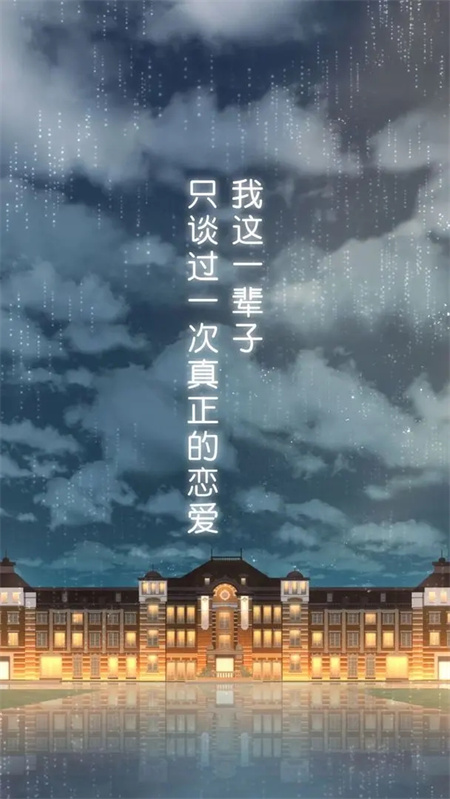 雨中东京站中文版截图1