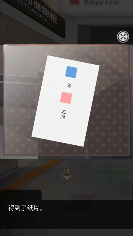 雨中东京站中文版截图2