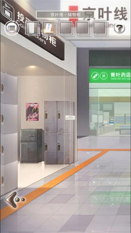 雨中东京站中文版截图3