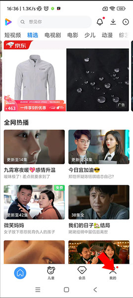 小米视频app怎么关闭推送配图1