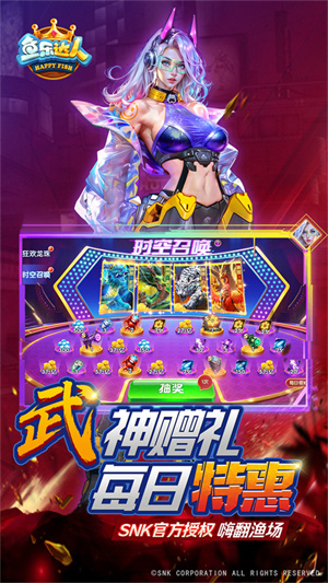 鱼乐达人联动版截图3