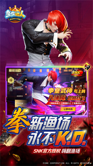 鱼乐达人联动版截图2