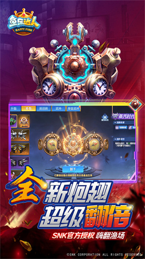 鱼乐达人联动版截图4