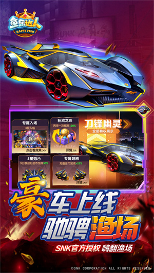 鱼乐达人联动版截图5