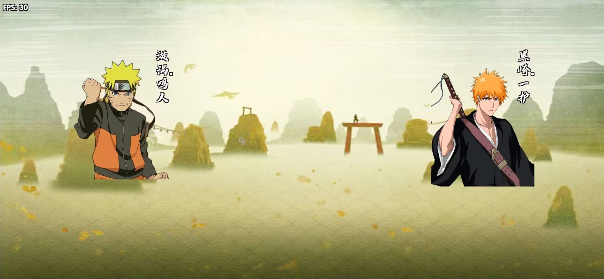 bno跨界对决旧引擎截图1