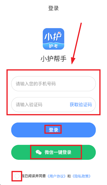 小护帮手