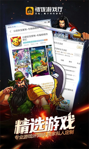 悟饭游戏厅街机游戏大全截图5