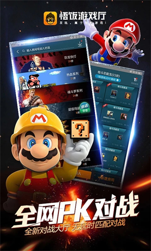 悟饭游戏厅街机游戏大全截图4
