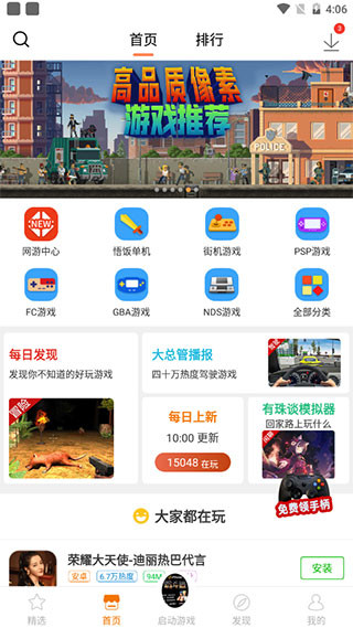 联机方法截图1