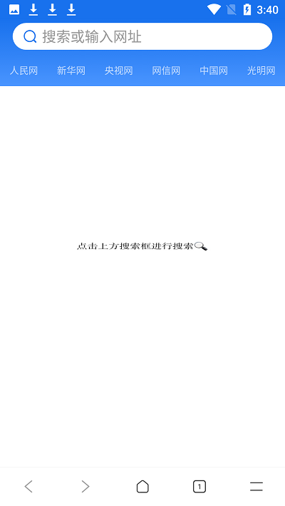 飞达浏览器客户端截图2