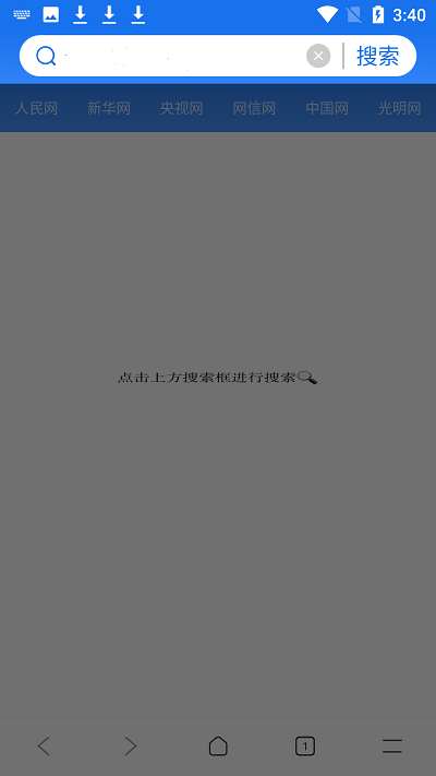 飞达浏览器客户端截图3