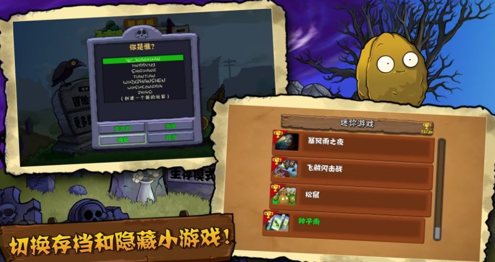 植物大战僵尸TV触控版截图3