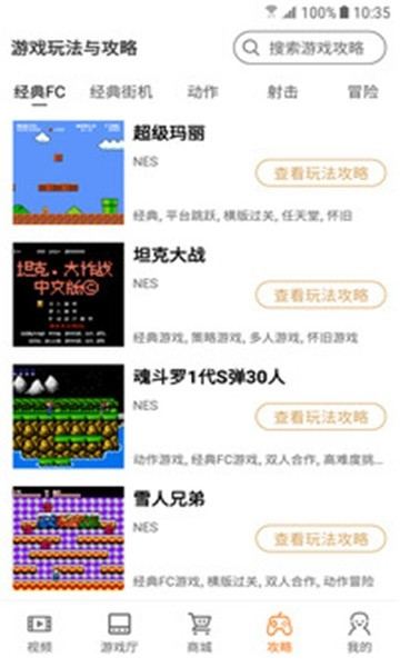 怀旧游戏厅模拟器截图1