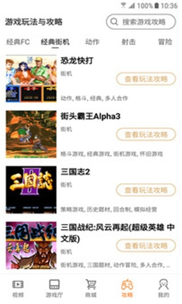 怀旧游戏厅模拟器截图4