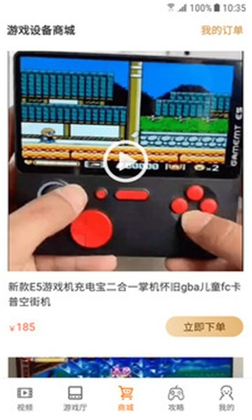怀旧游戏厅模拟器截图3