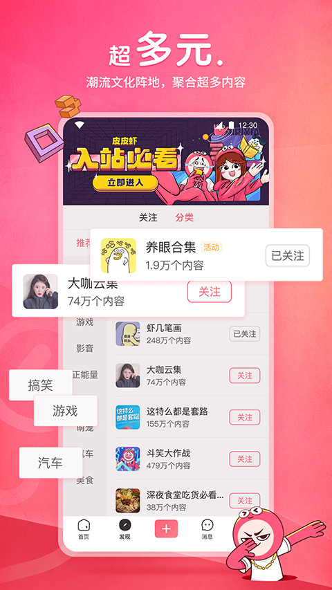 皮皮虾视频截图3