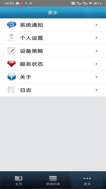 easyconnect安卓手机截图2
