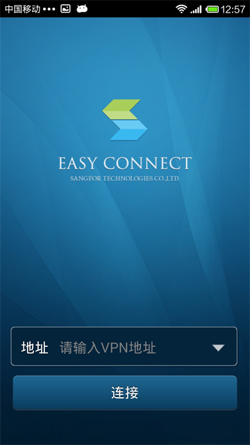 easyconnect安卓手机截图4
