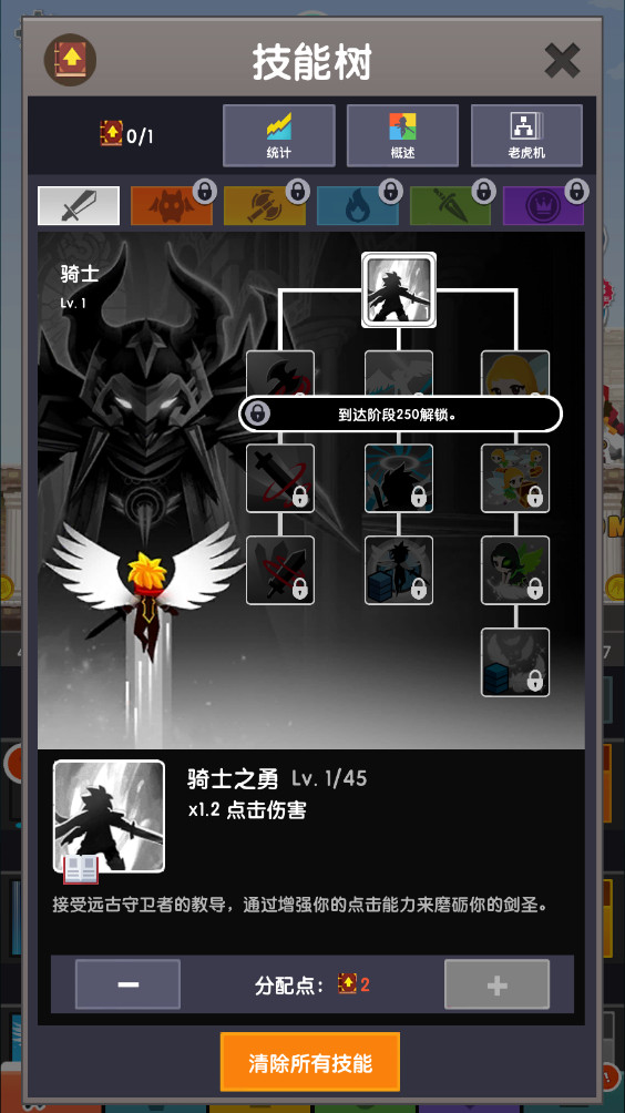 点杀泰坦2