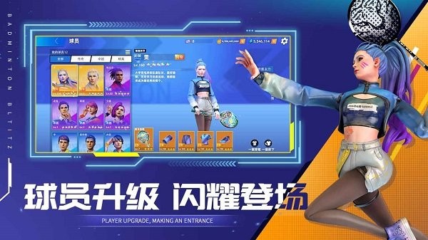 决战羽毛球3d截图3