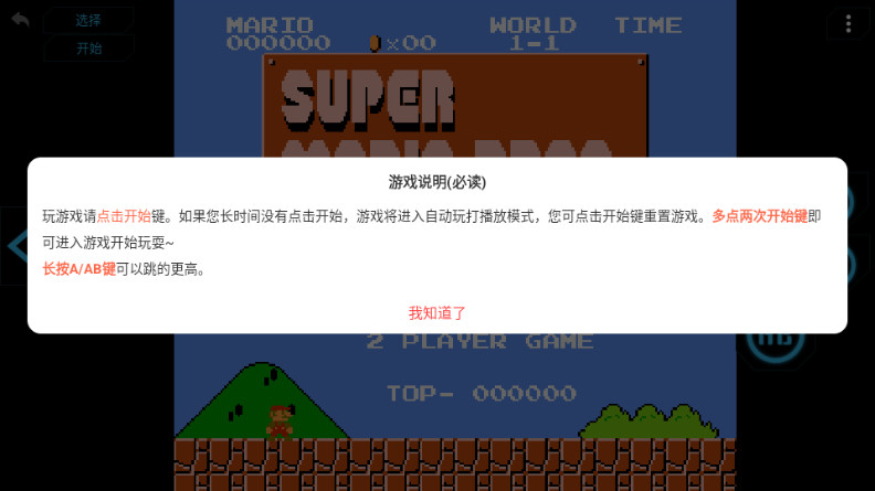 怀旧游戏厅模拟器
