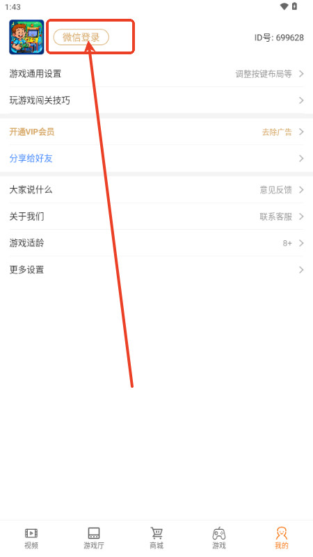 怀旧游戏厅模拟器