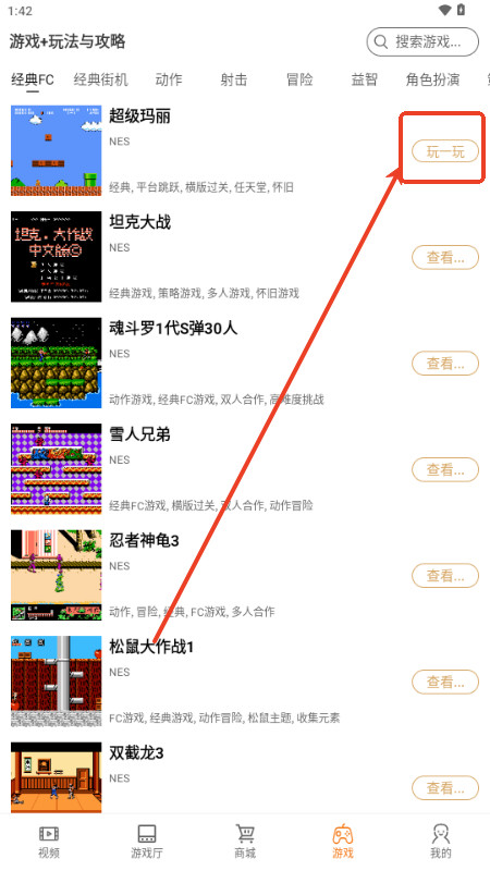 怀旧游戏厅模拟器